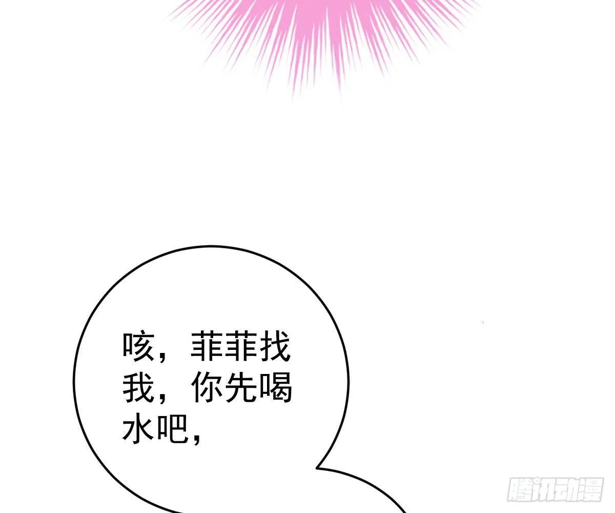 对我负责 第24页
