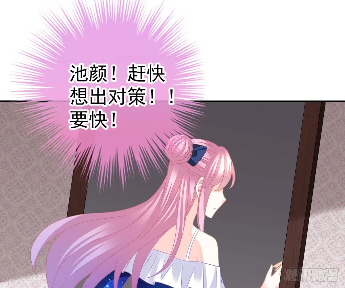 对我负责 第76页