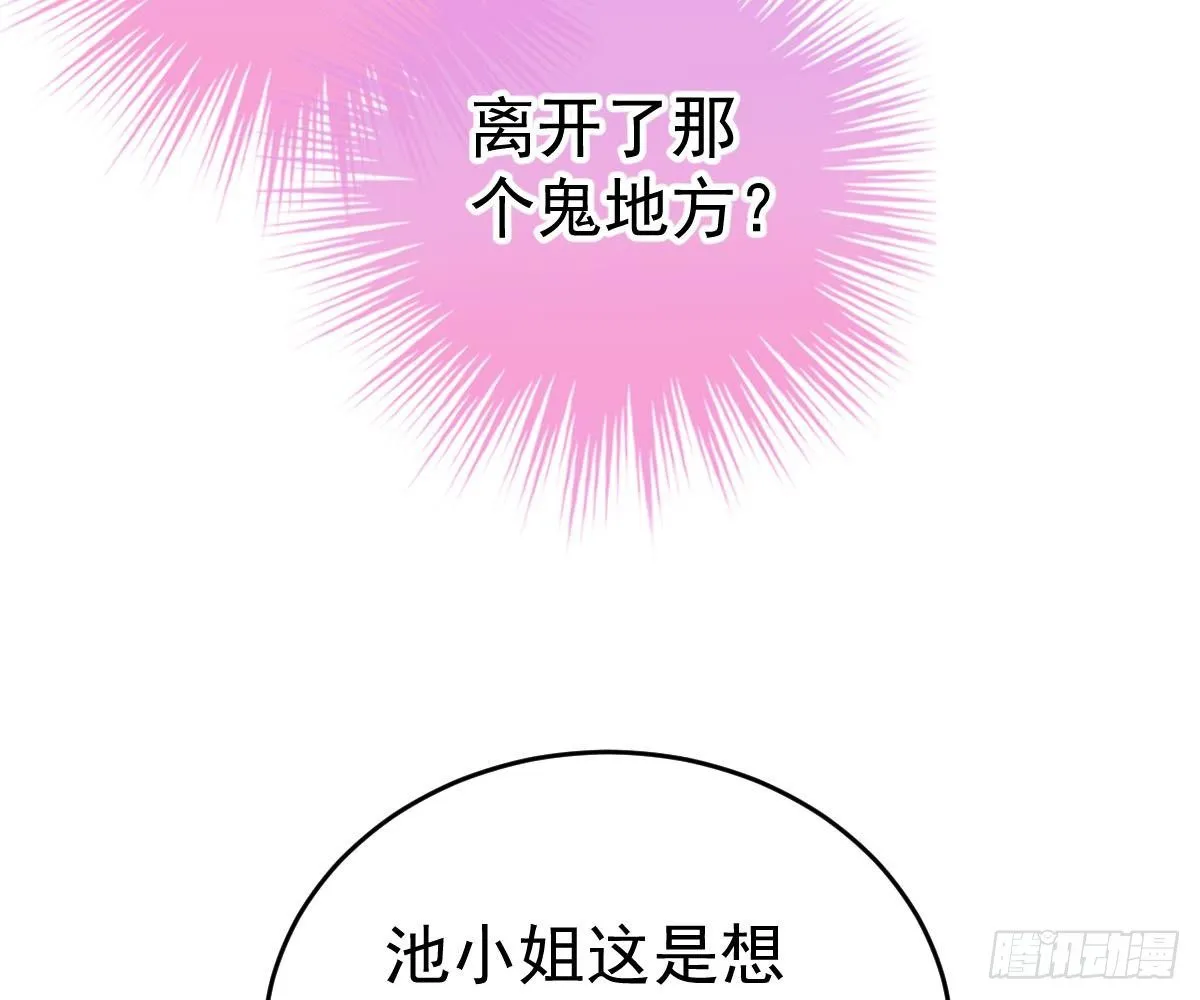 对我负责 第84页