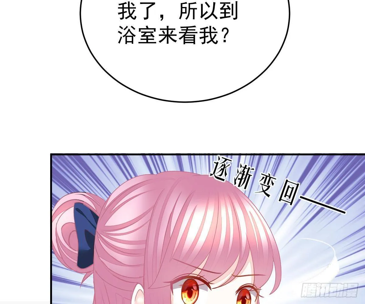 对我负责 第85页