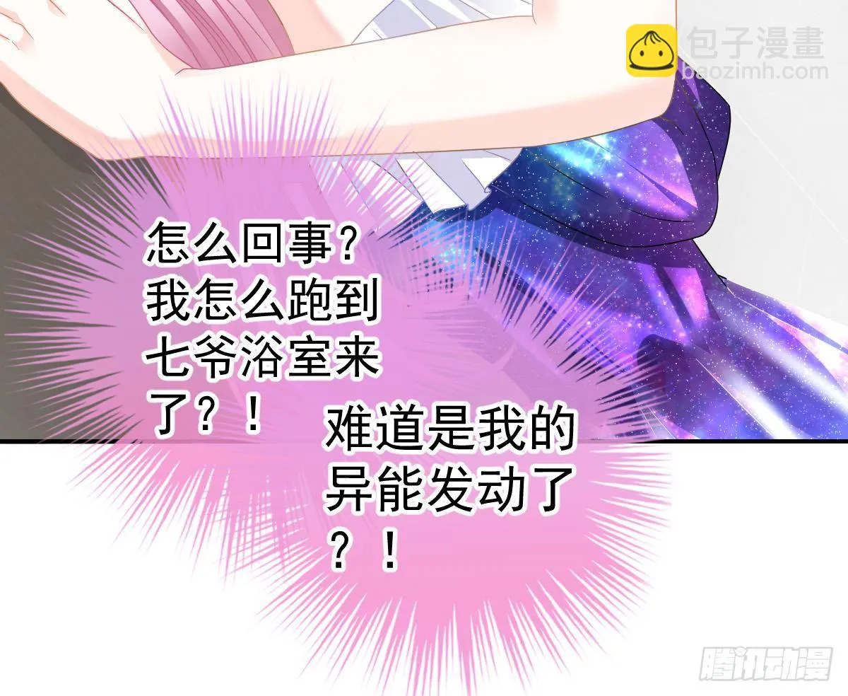 对我负责 第91页
