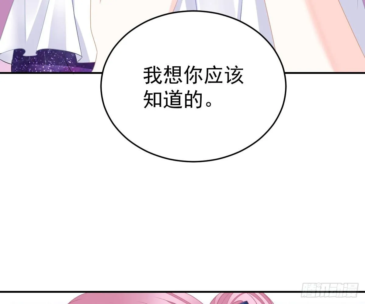 不是池颜！ 第16页