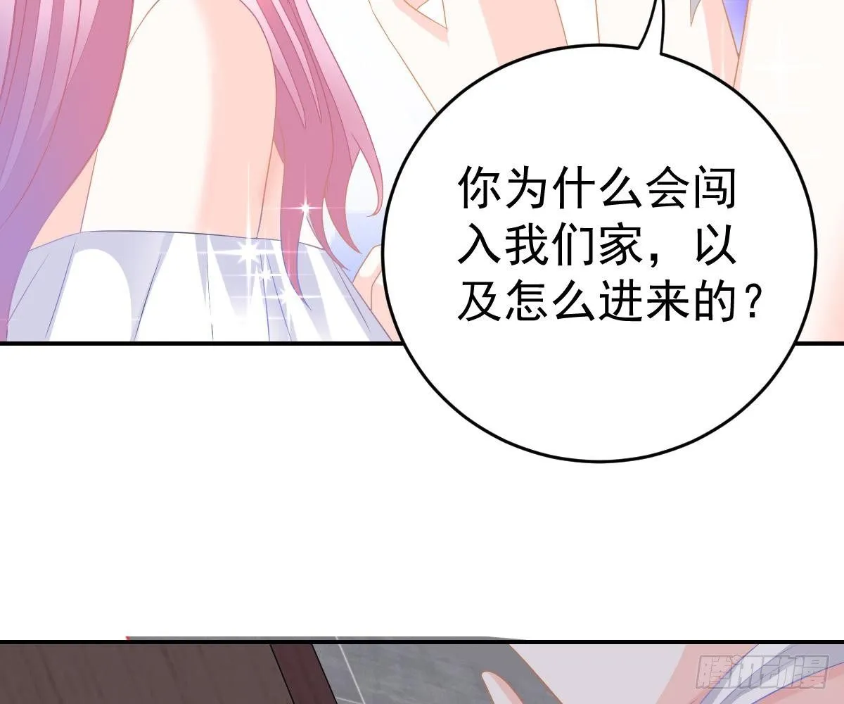 不是池颜！ 第22页