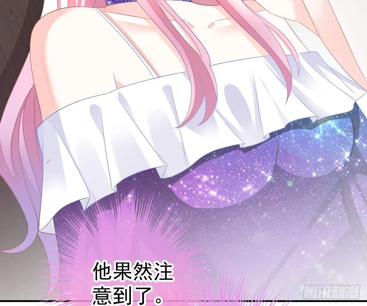 不是池颜！ 第24页