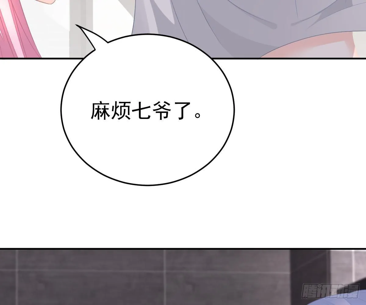 不是池颜！ 第30页