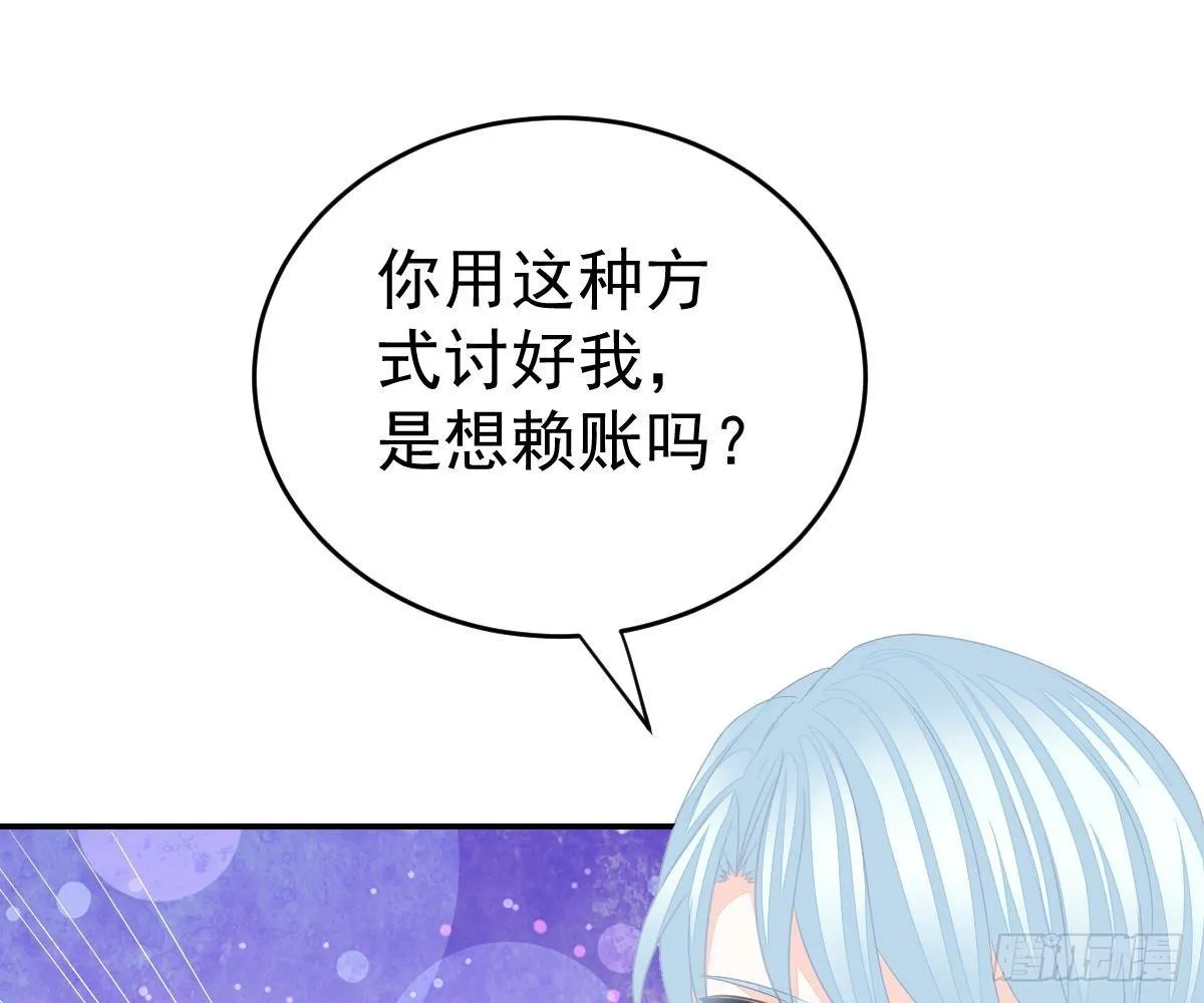 不是池颜！ 第37页