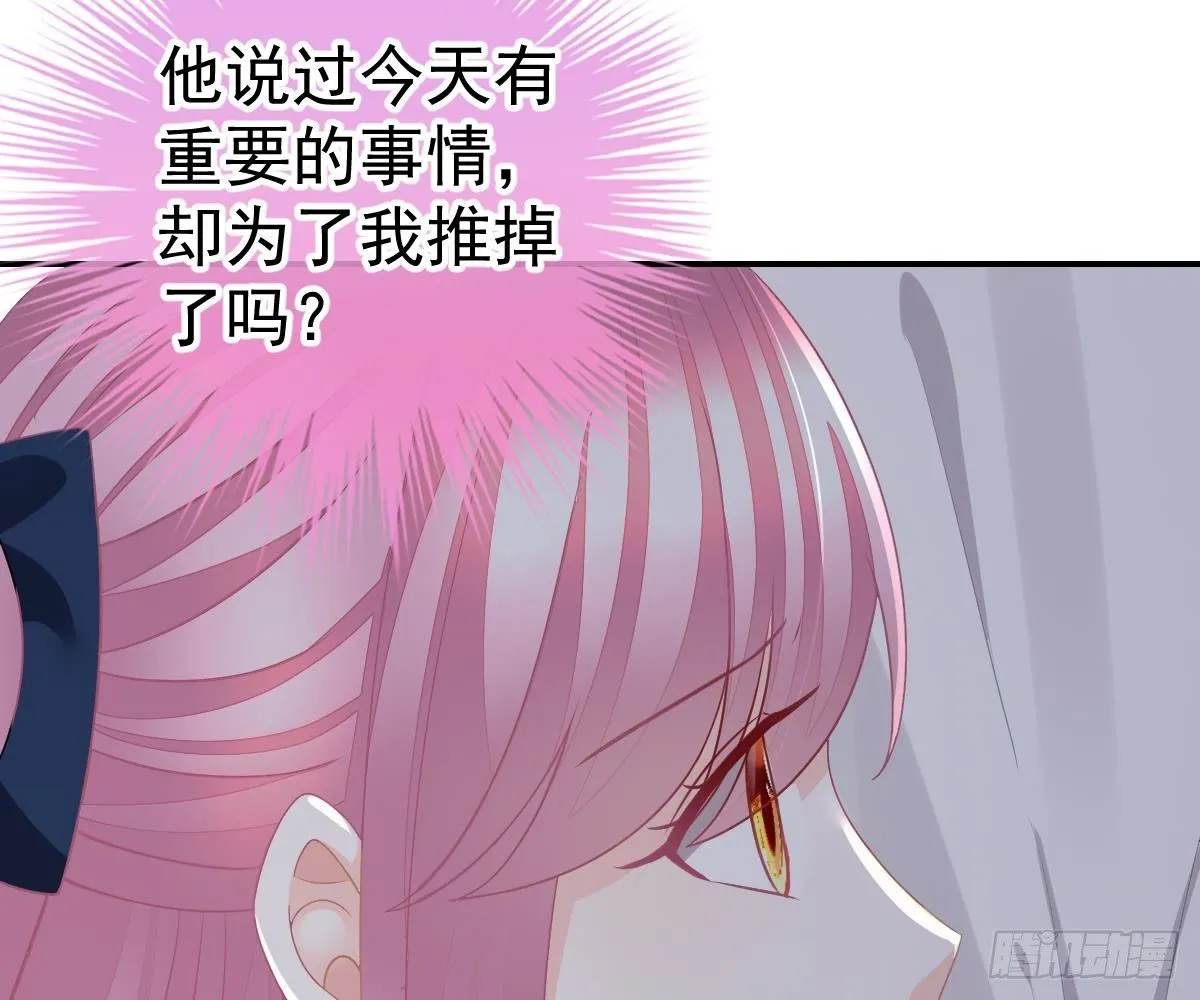不是池颜！ 第48页