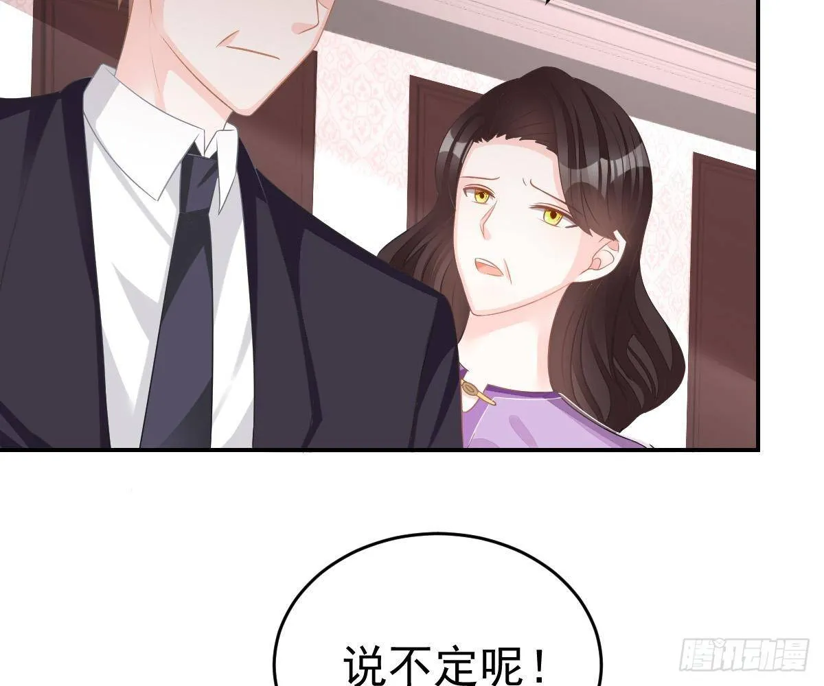 不是池颜！ 第66页