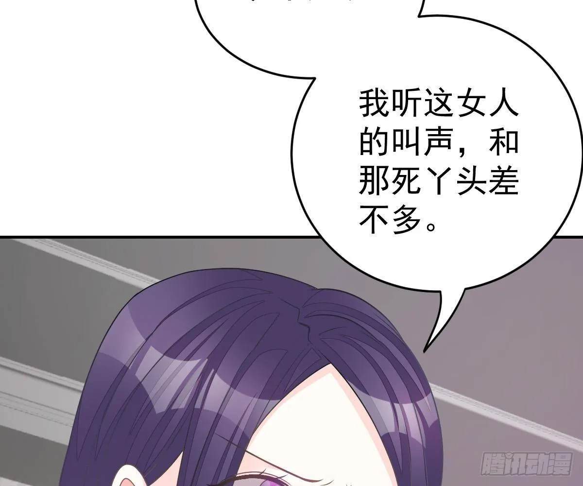 不是池颜！ 第67页