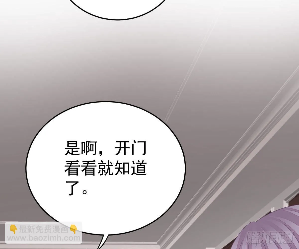 不是池颜！ 第71页