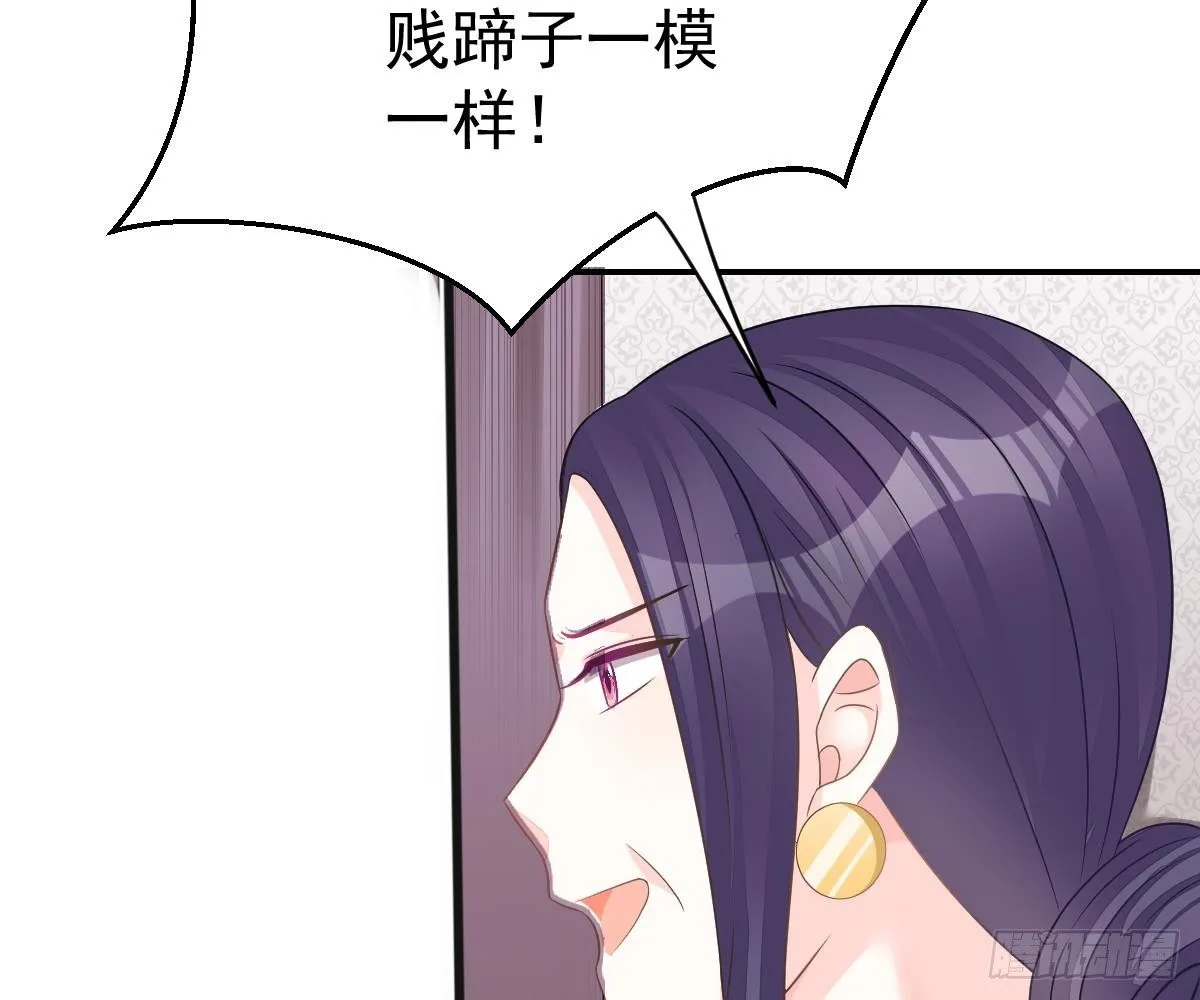 不是池颜！ 第78页