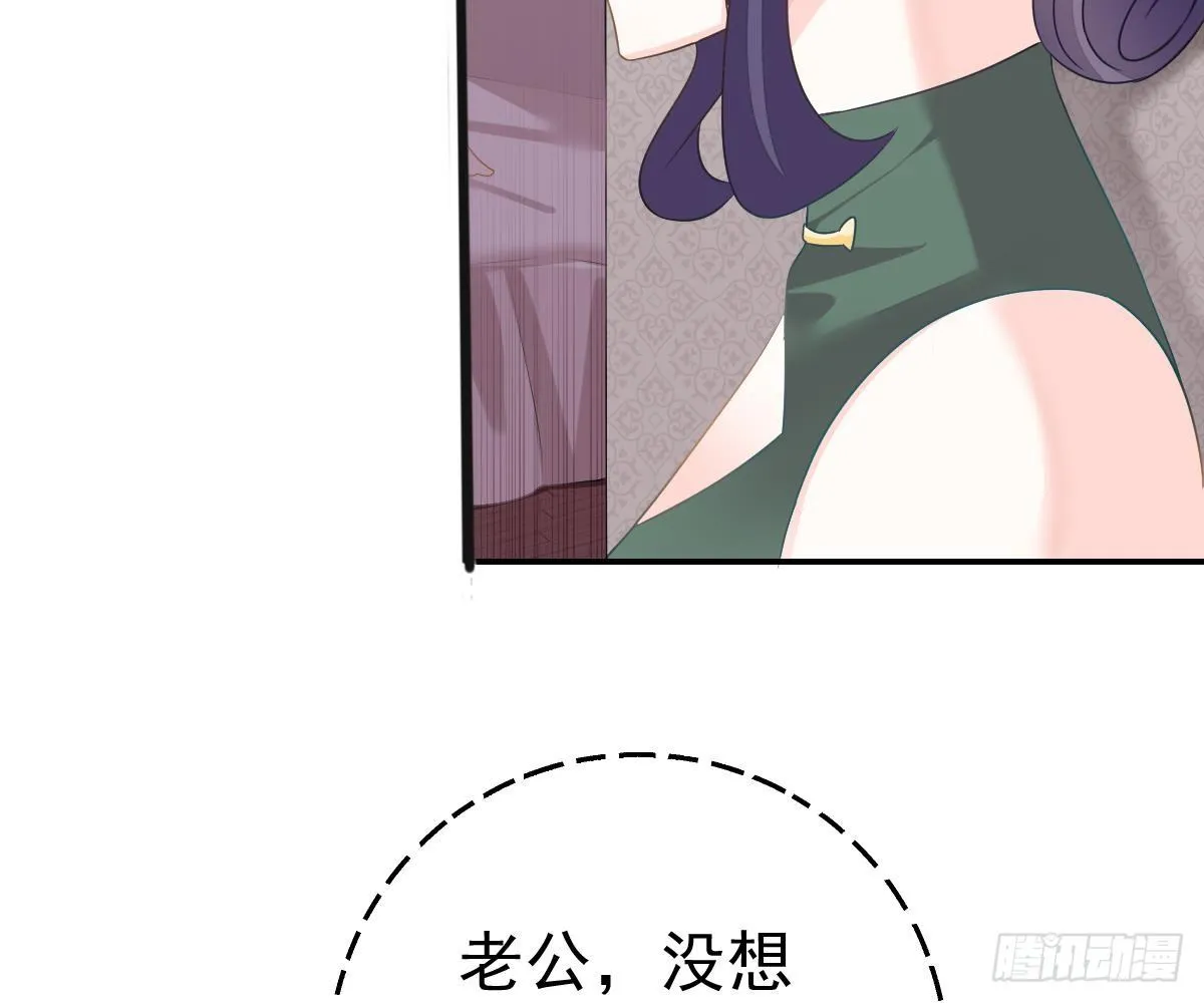 不是池颜！ 第79页