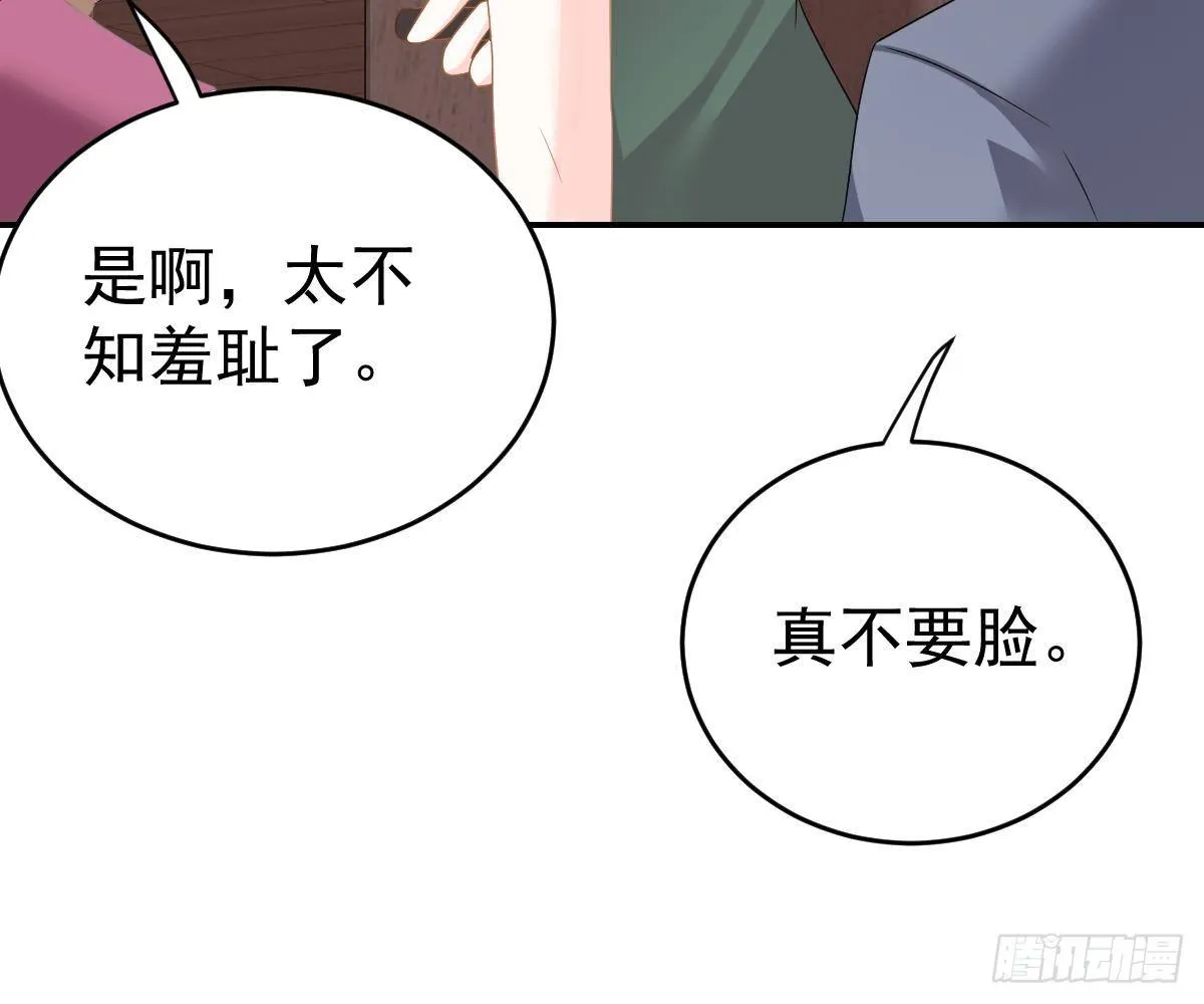 不是池颜！ 第87页