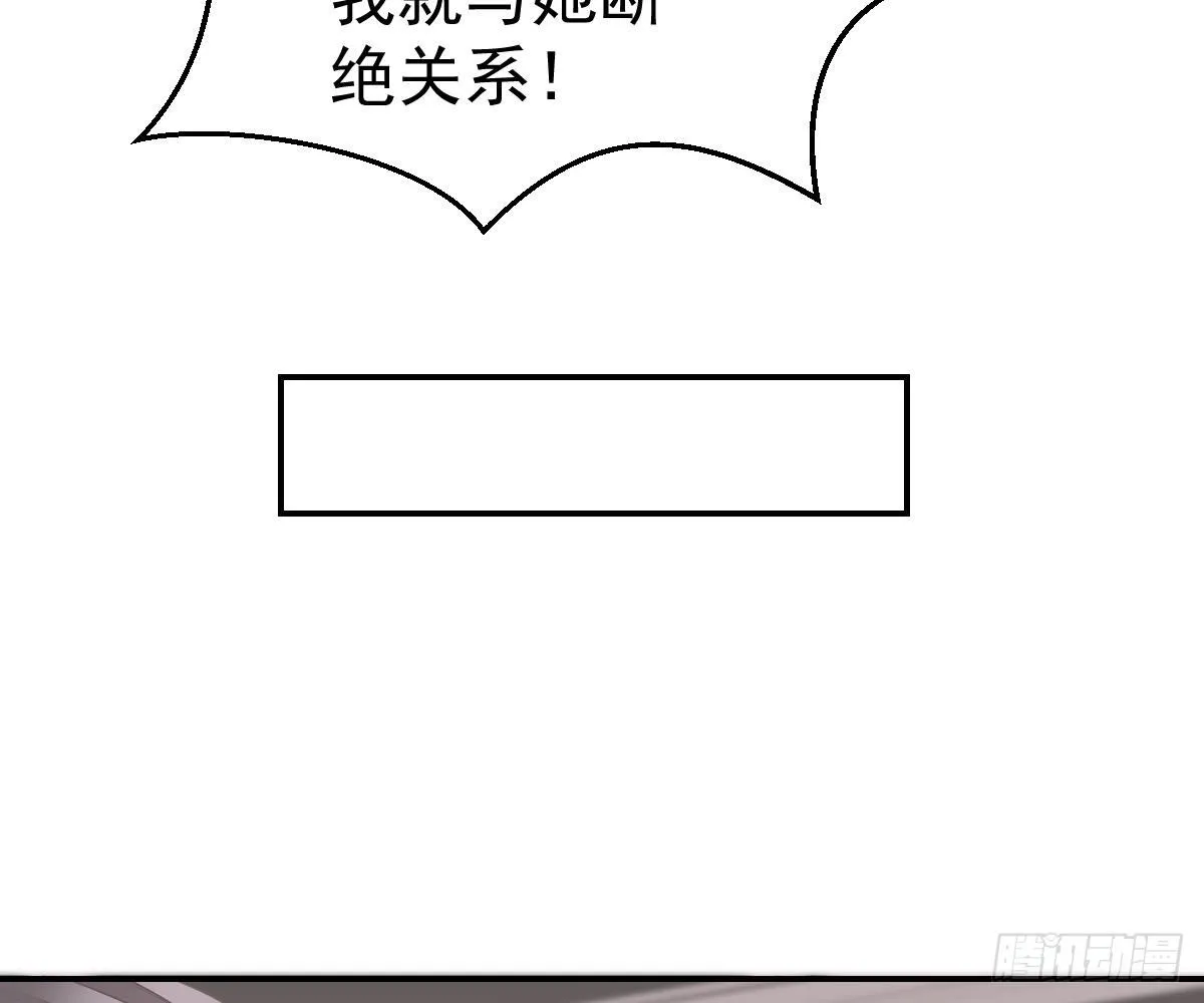 不是池颜！ 第93页