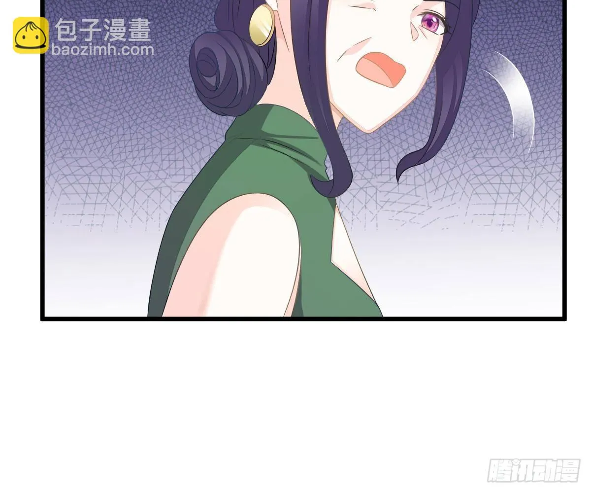 我的人你也敢动？！ 第24页