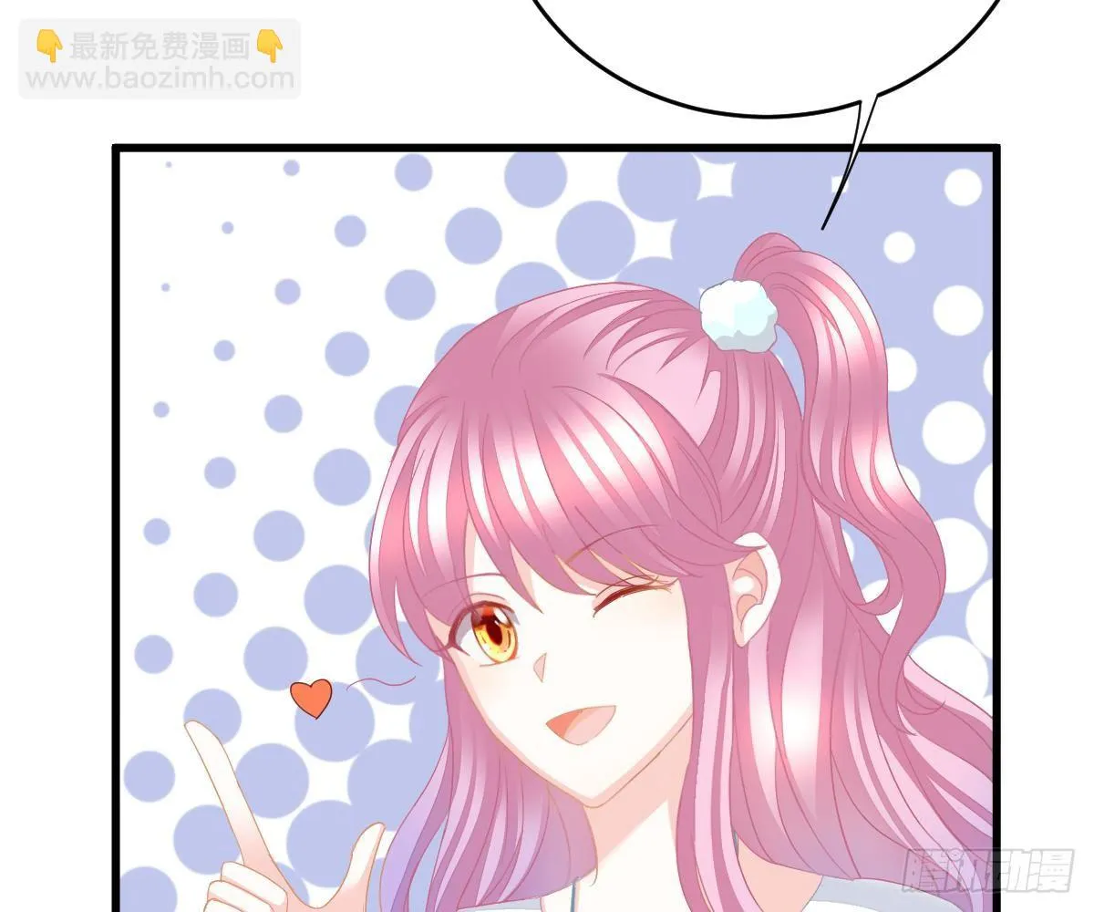 一吻定婚 第9页