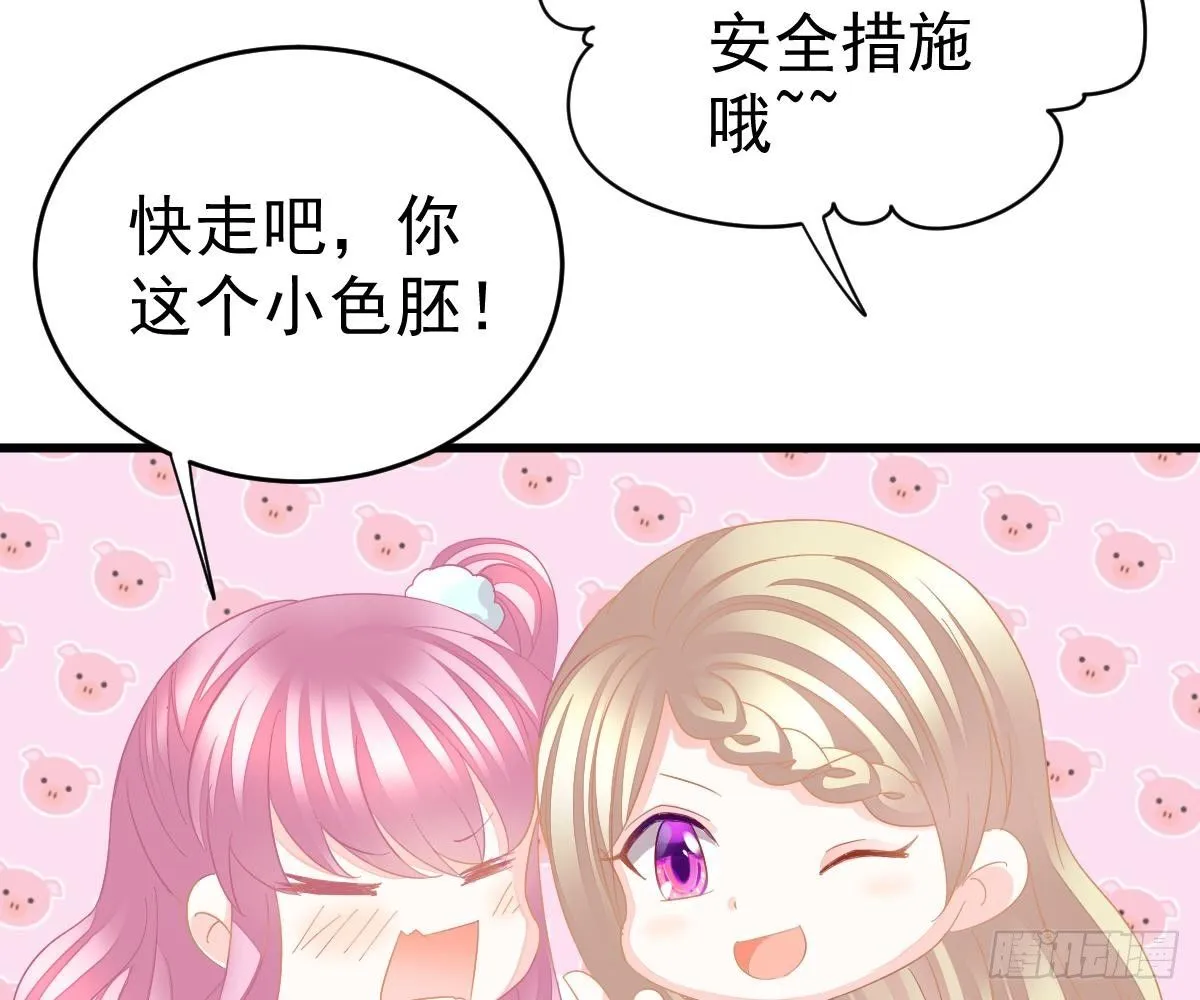 一吻定婚 第13页