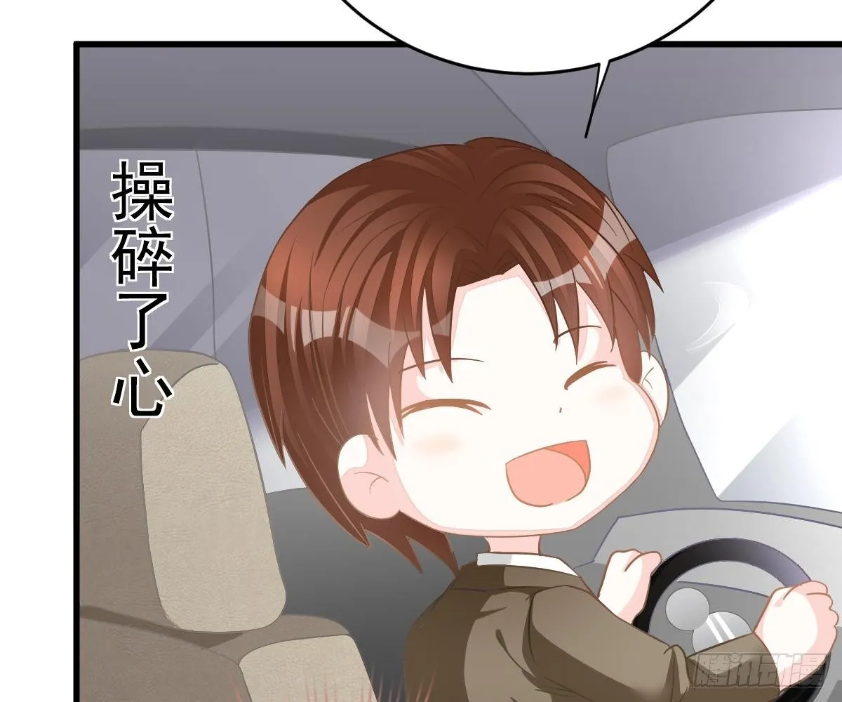 一吻定婚 第28页
