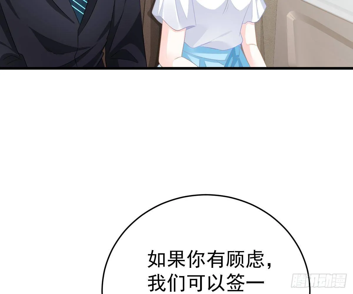 一吻定婚 第36页