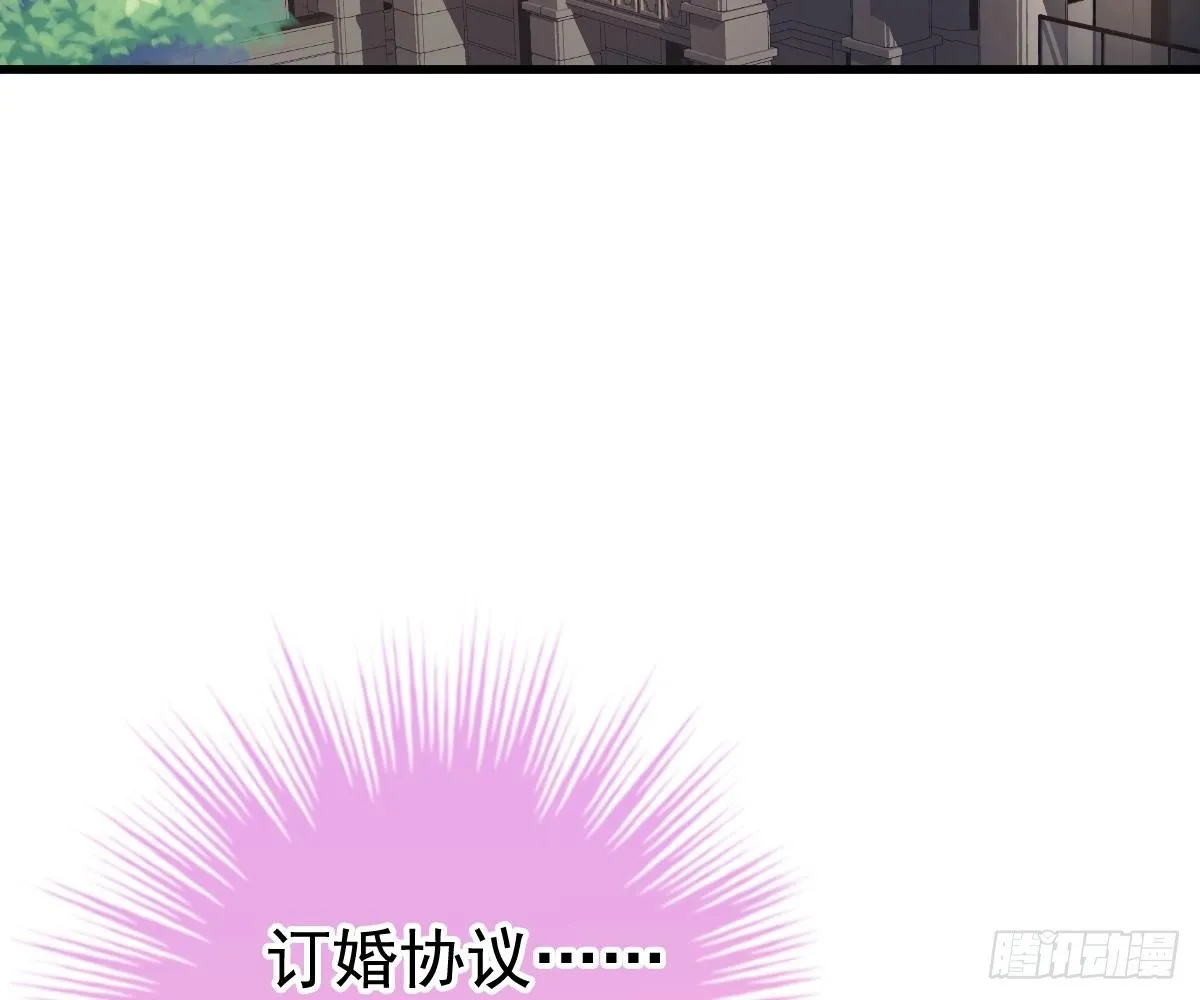 一吻定婚 第45页