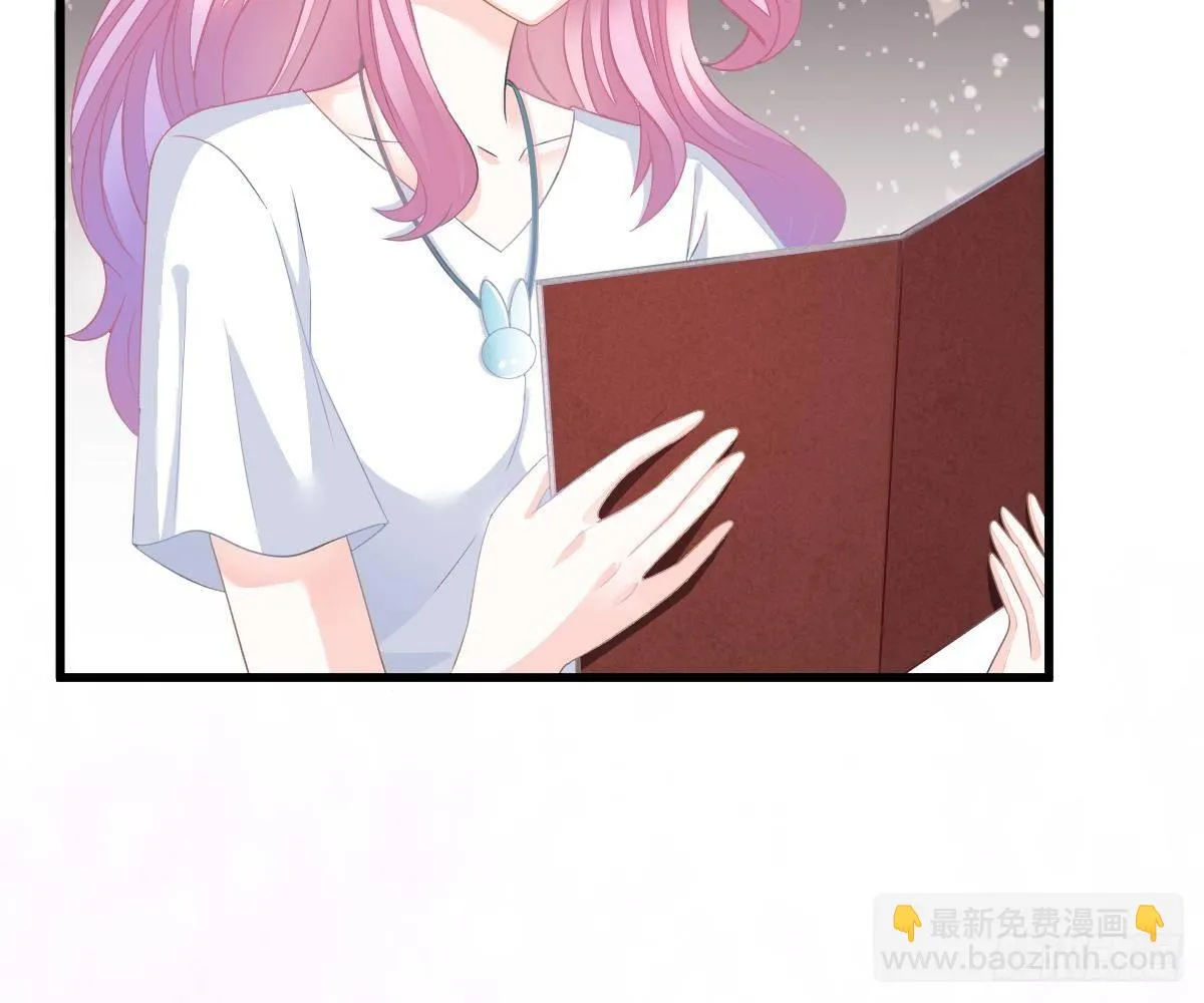一吻定婚 第49页