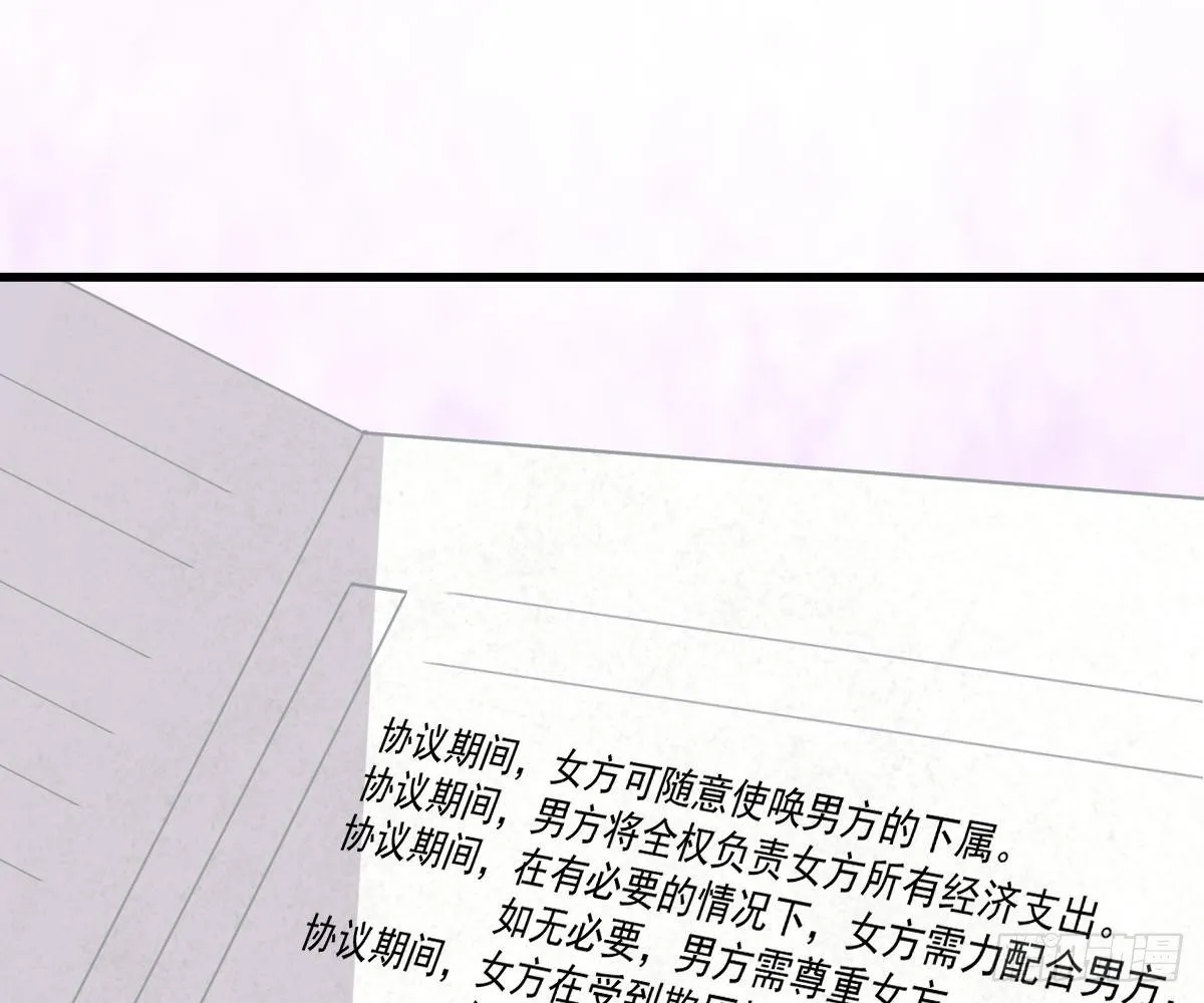 一吻定婚 第50页