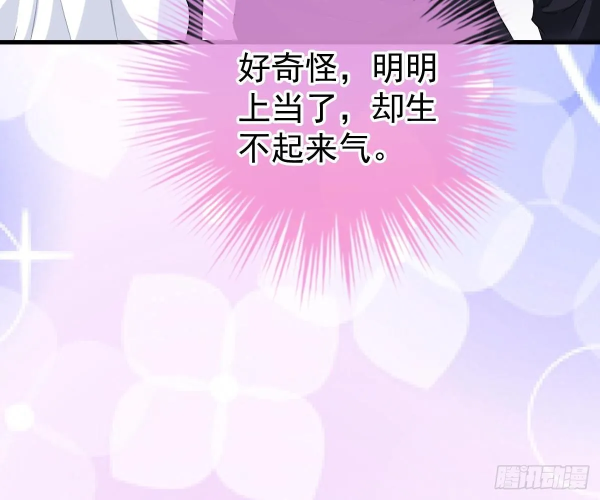 一吻定婚 第74页