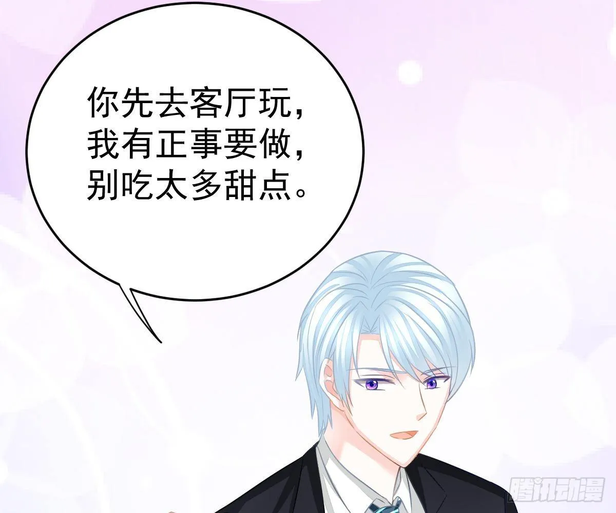 一吻定婚 第75页