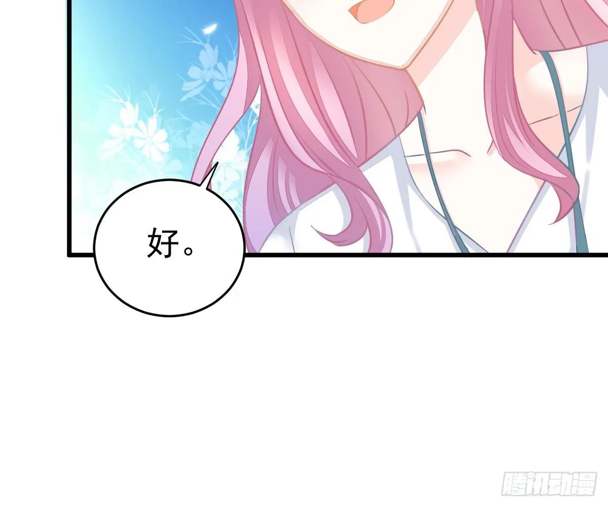 一吻定婚 第79页