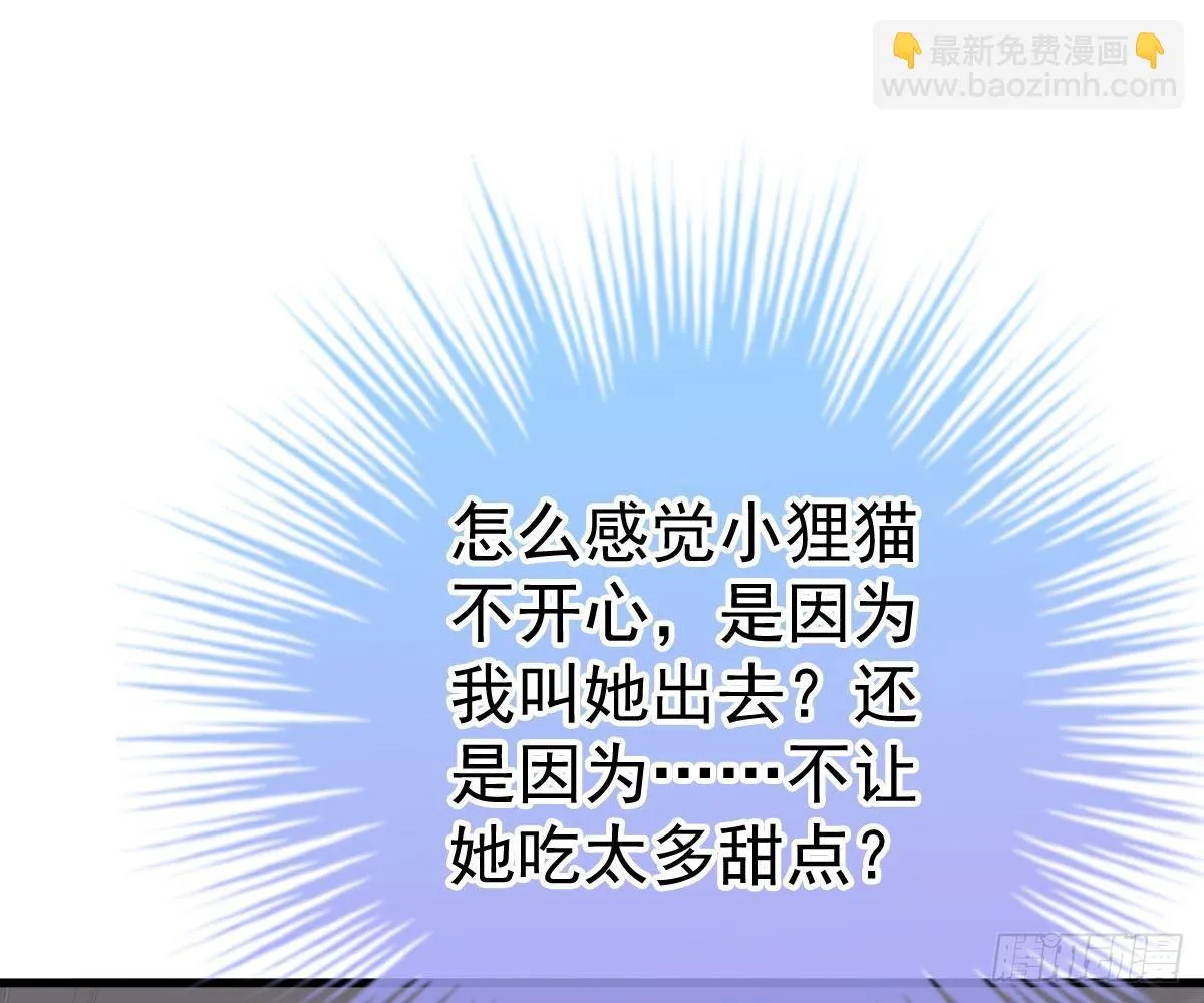 一吻定婚 第80页