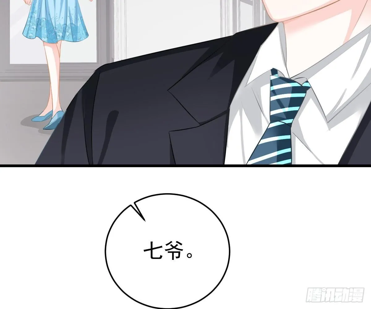 一吻定婚 第82页