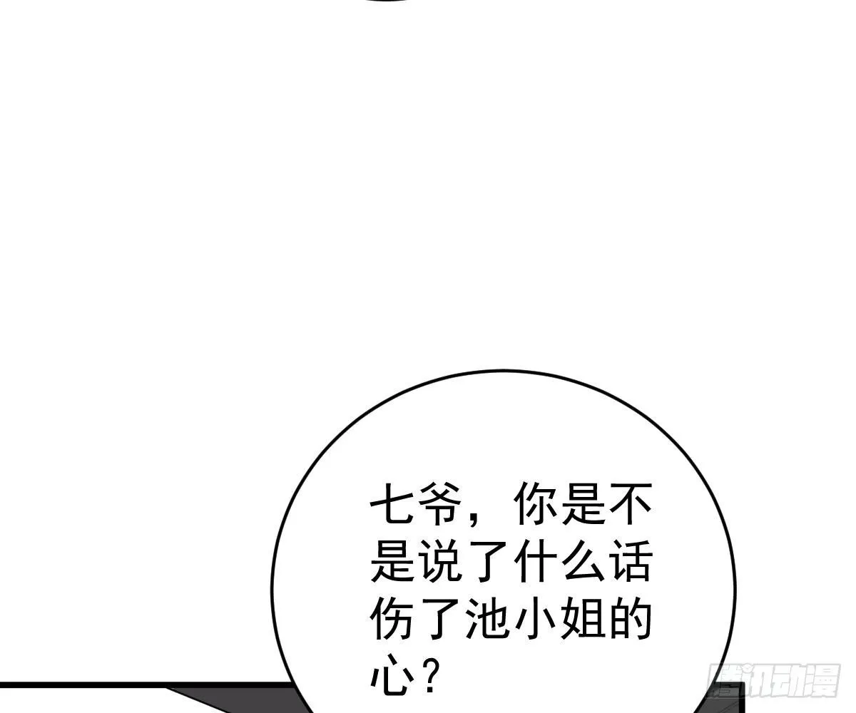 一吻定婚 第83页