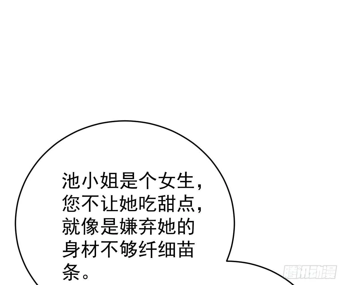 一吻定婚 第89页