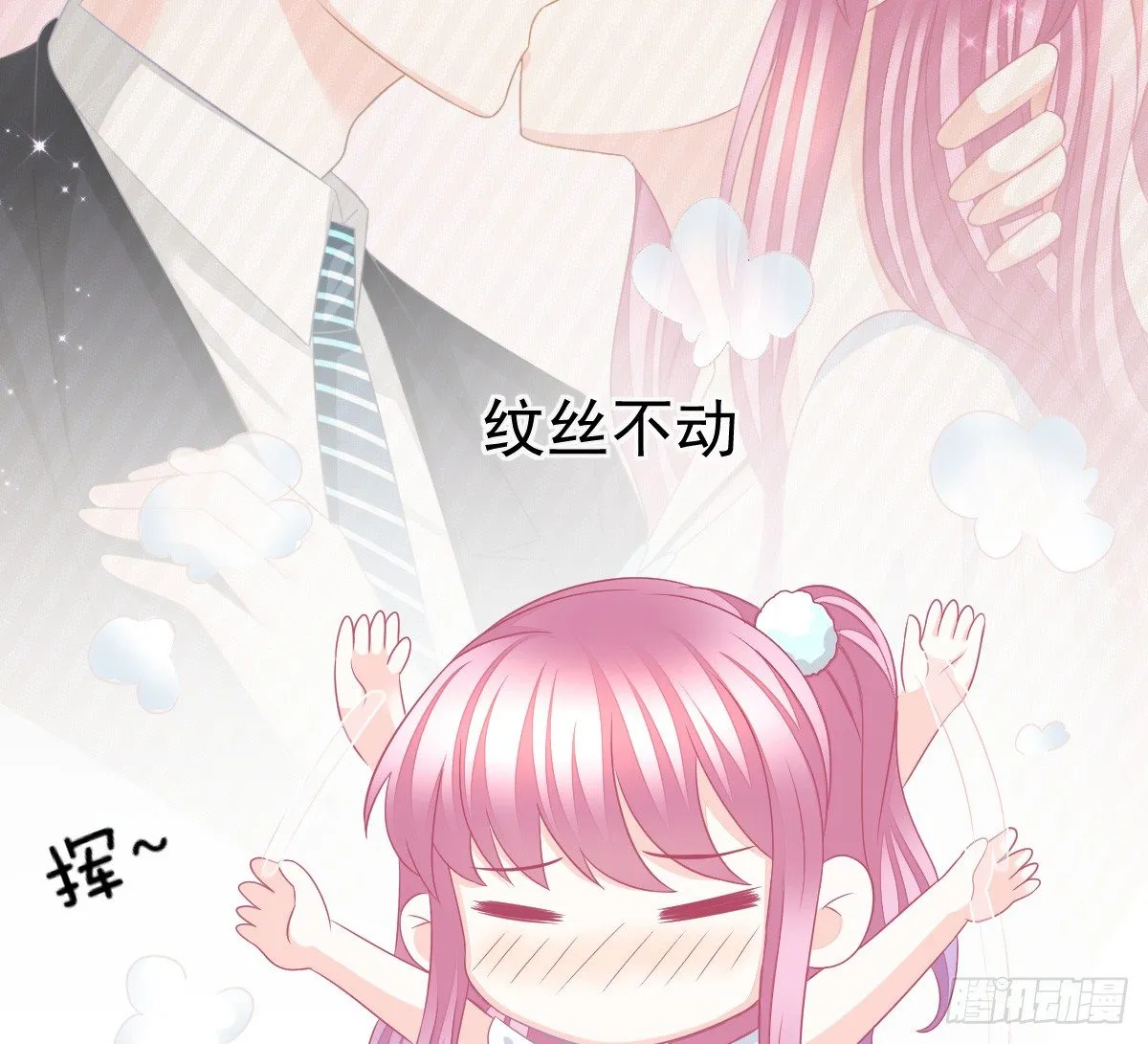 温柔？ 第56页