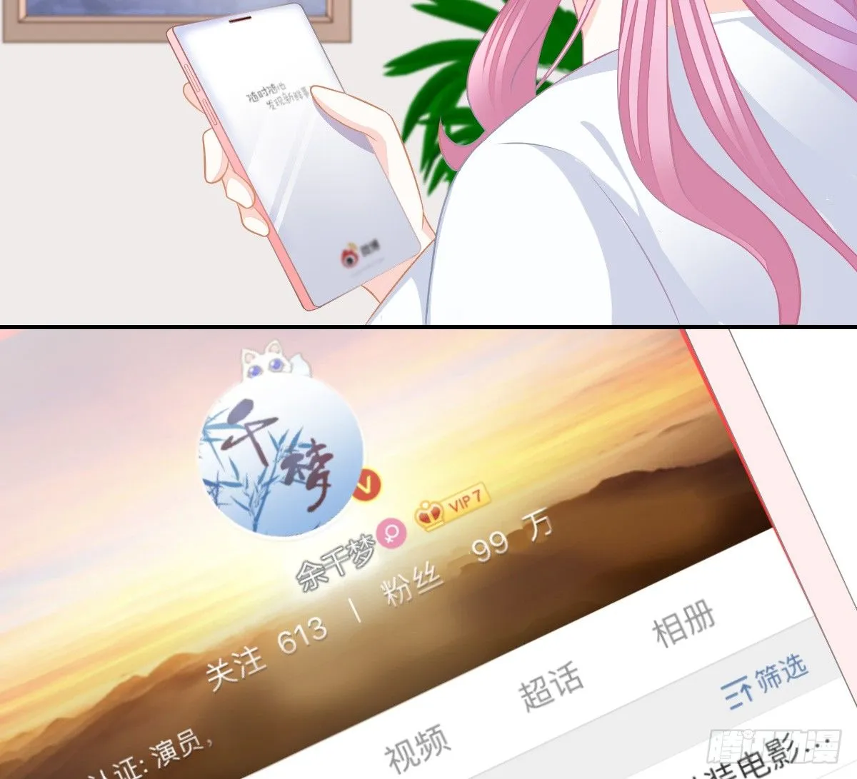 温柔？ 第66页