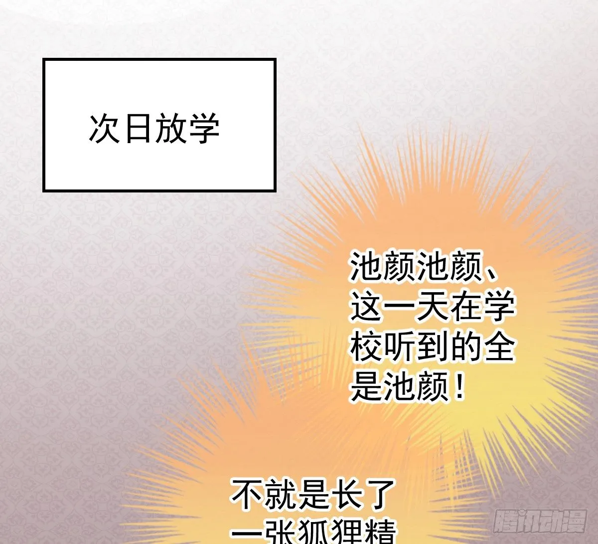 温柔？ 第71页