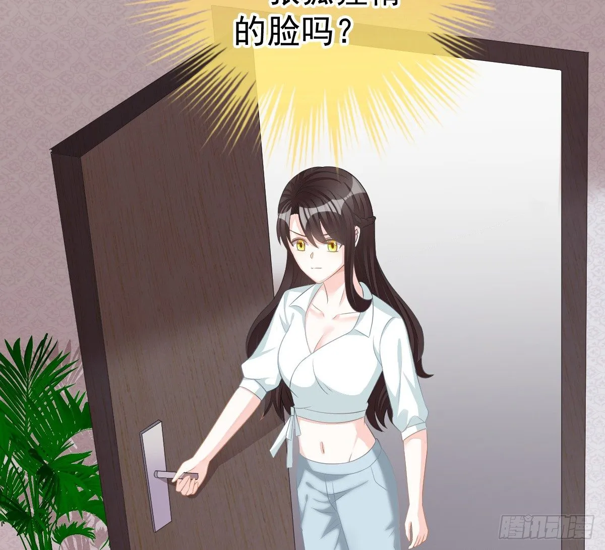 温柔？ 第72页