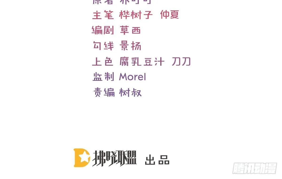 他和你什么关系？ 第3页