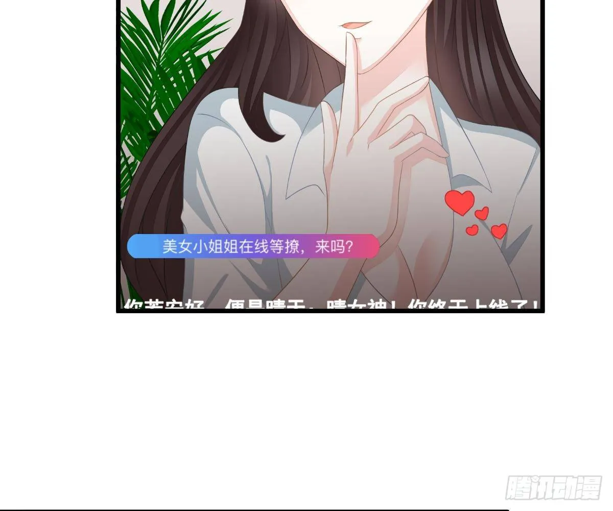 他和你什么关系？ 第5页