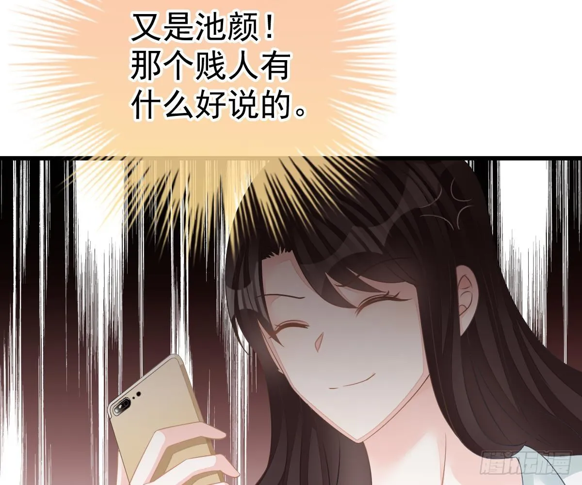 他和你什么关系？ 第7页