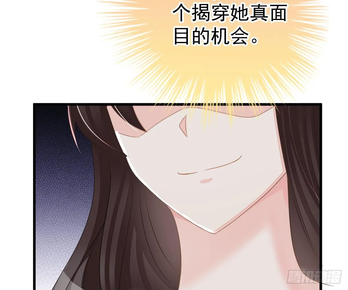他和你什么关系？ 第9页