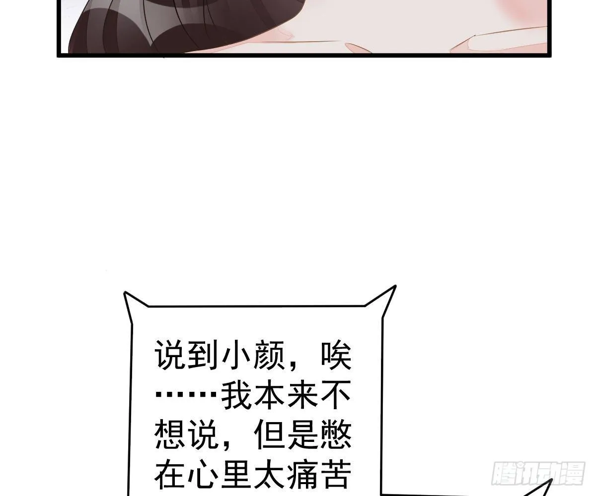 他和你什么关系？ 第10页
