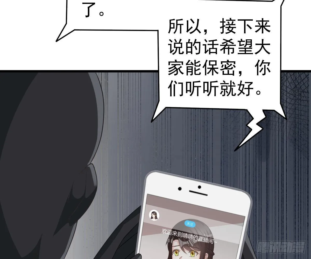 他和你什么关系？ 第11页