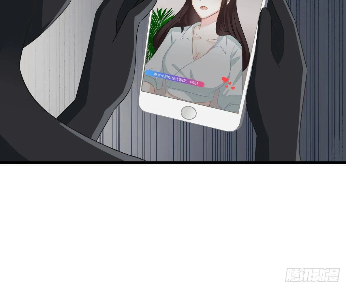 他和你什么关系？ 第12页