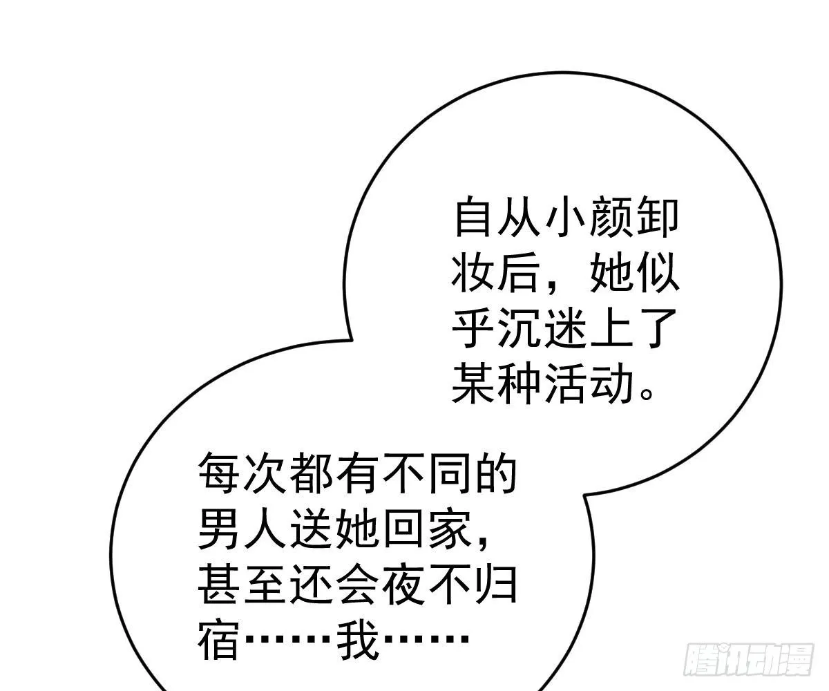 他和你什么关系？ 第13页