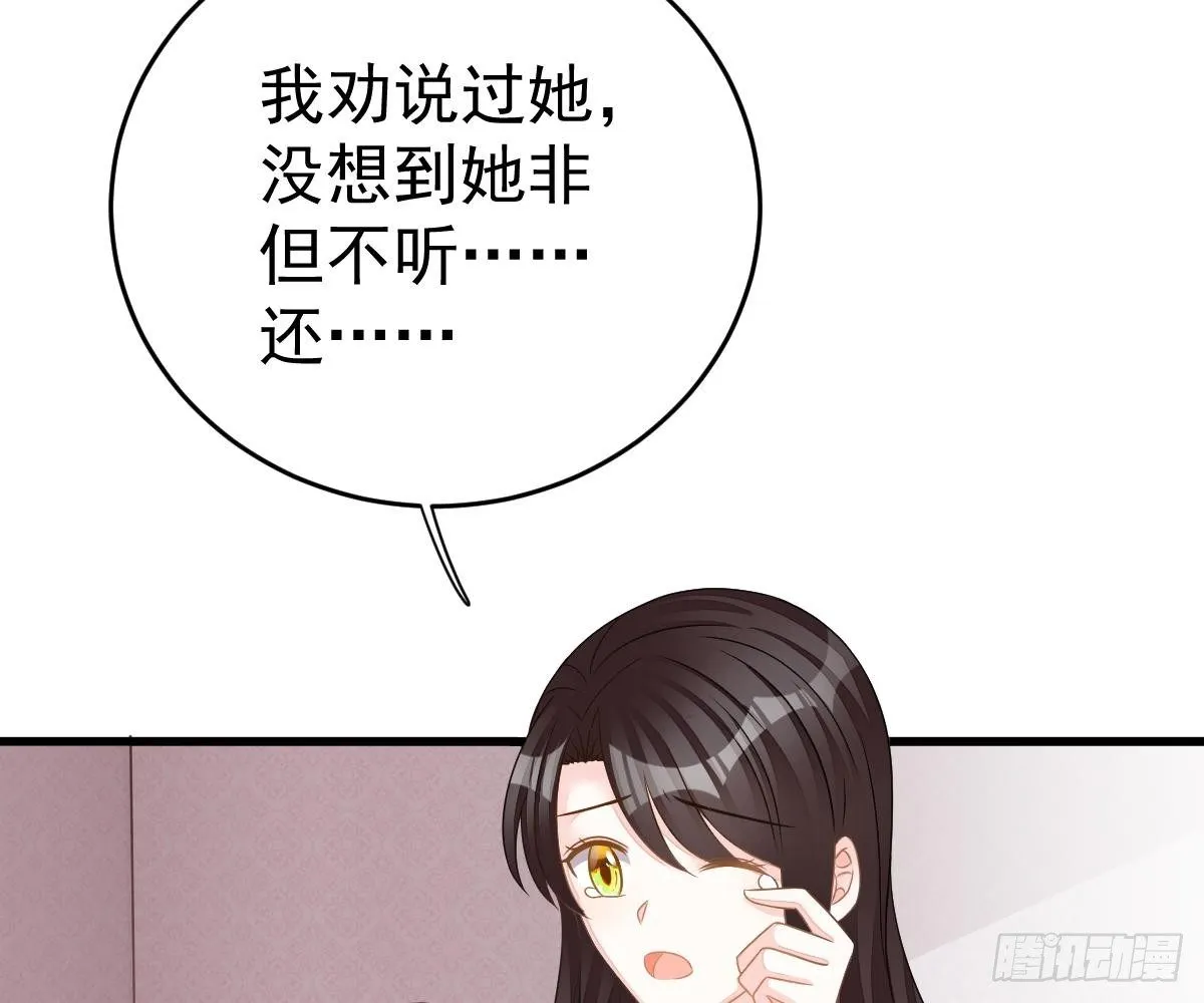 他和你什么关系？ 第16页