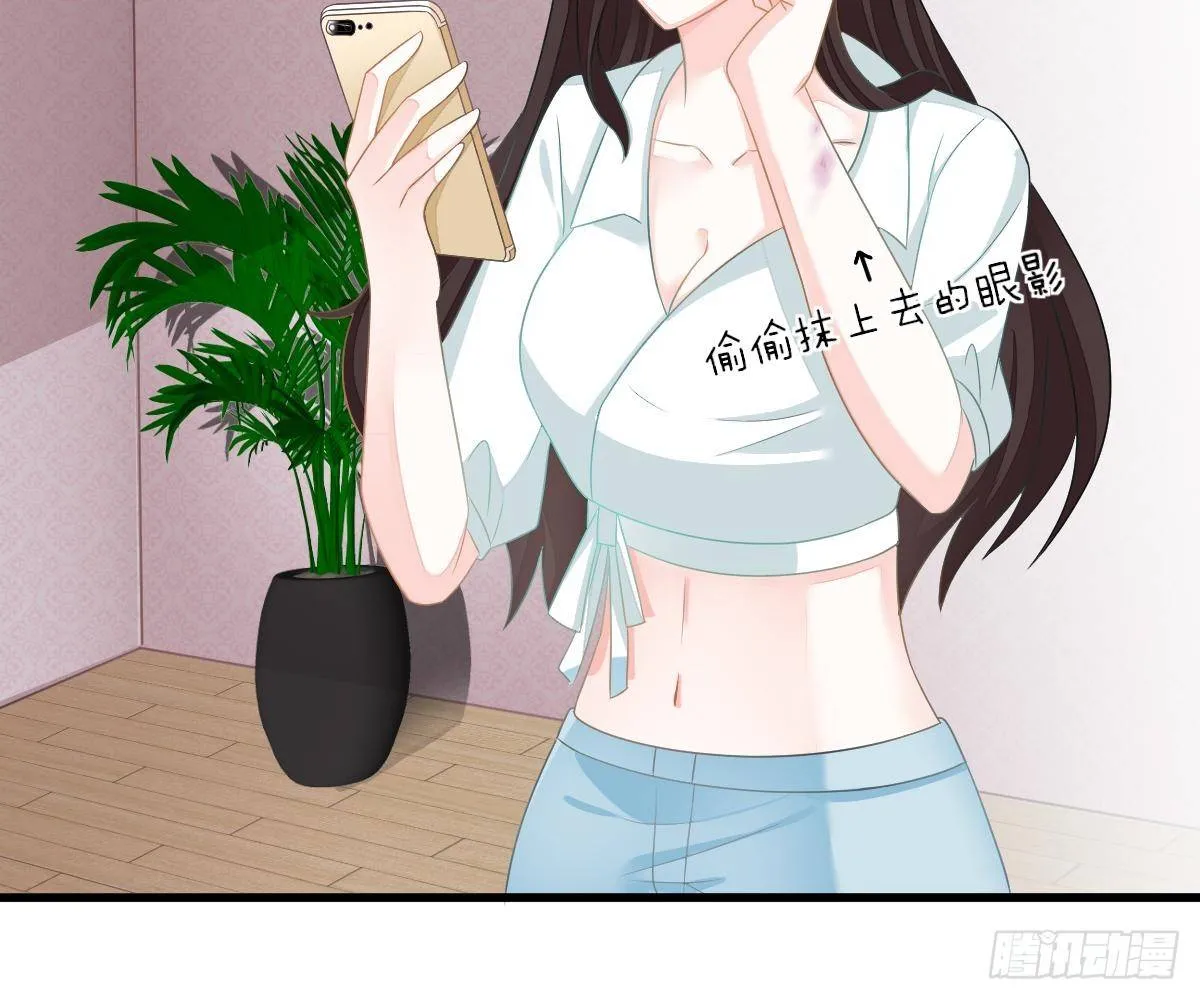 他和你什么关系？ 第17页
