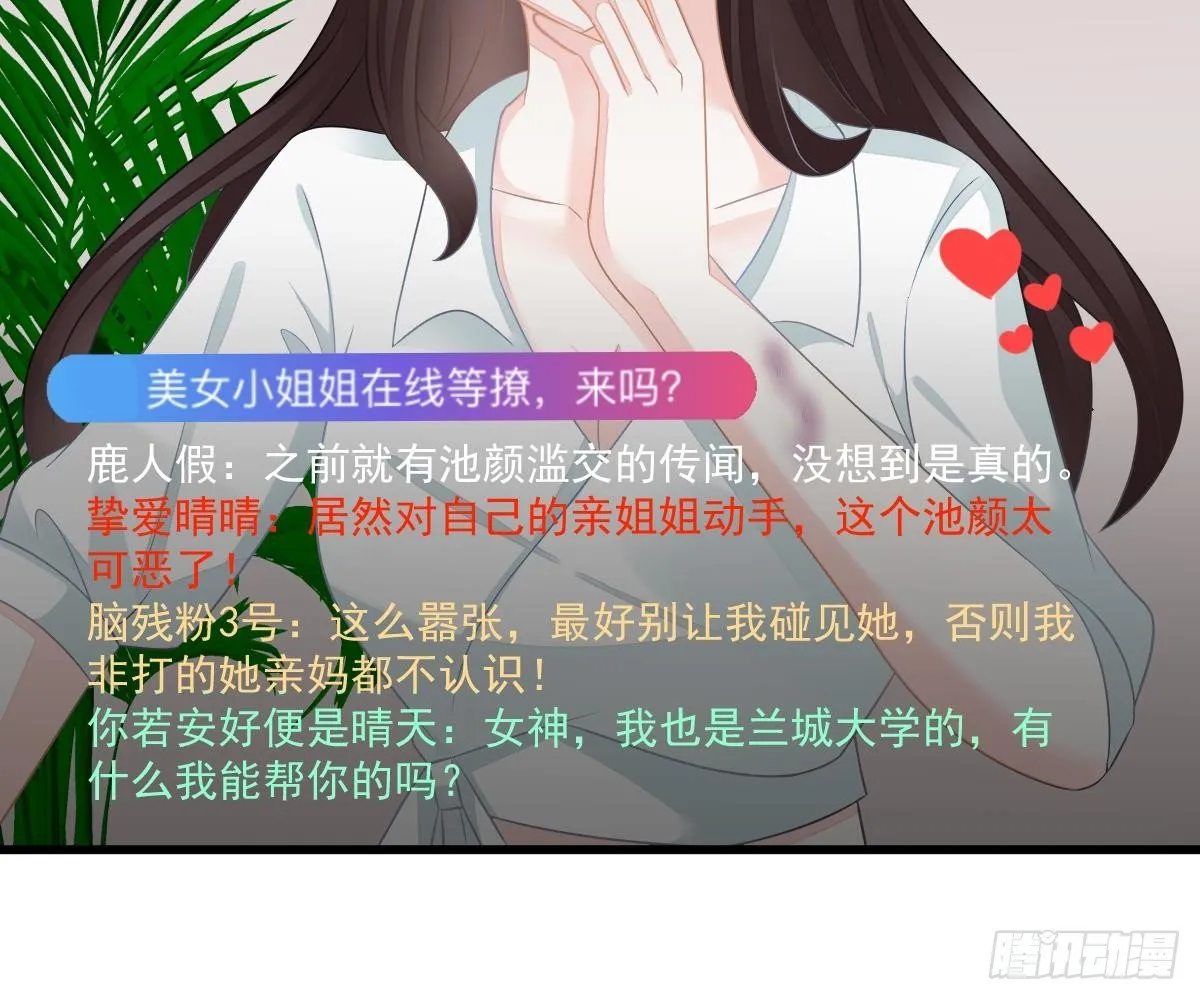 他和你什么关系？ 第20页