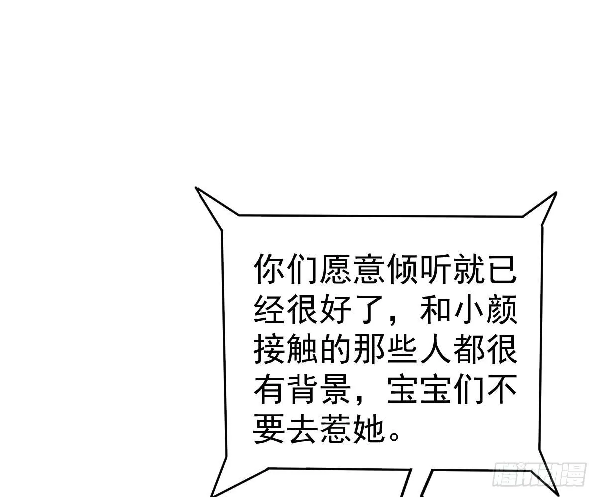 他和你什么关系？ 第21页
