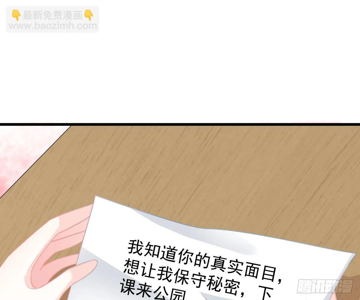 他和你什么关系？ 第30页